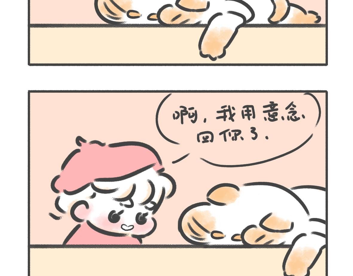 13.真麻烦日常