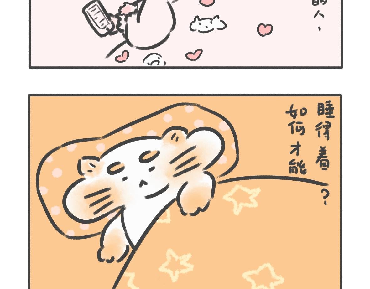 13.真麻烦日常