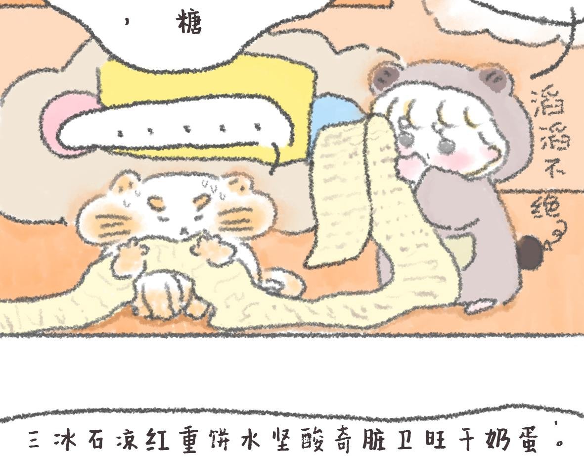12. 大宝的美食清单