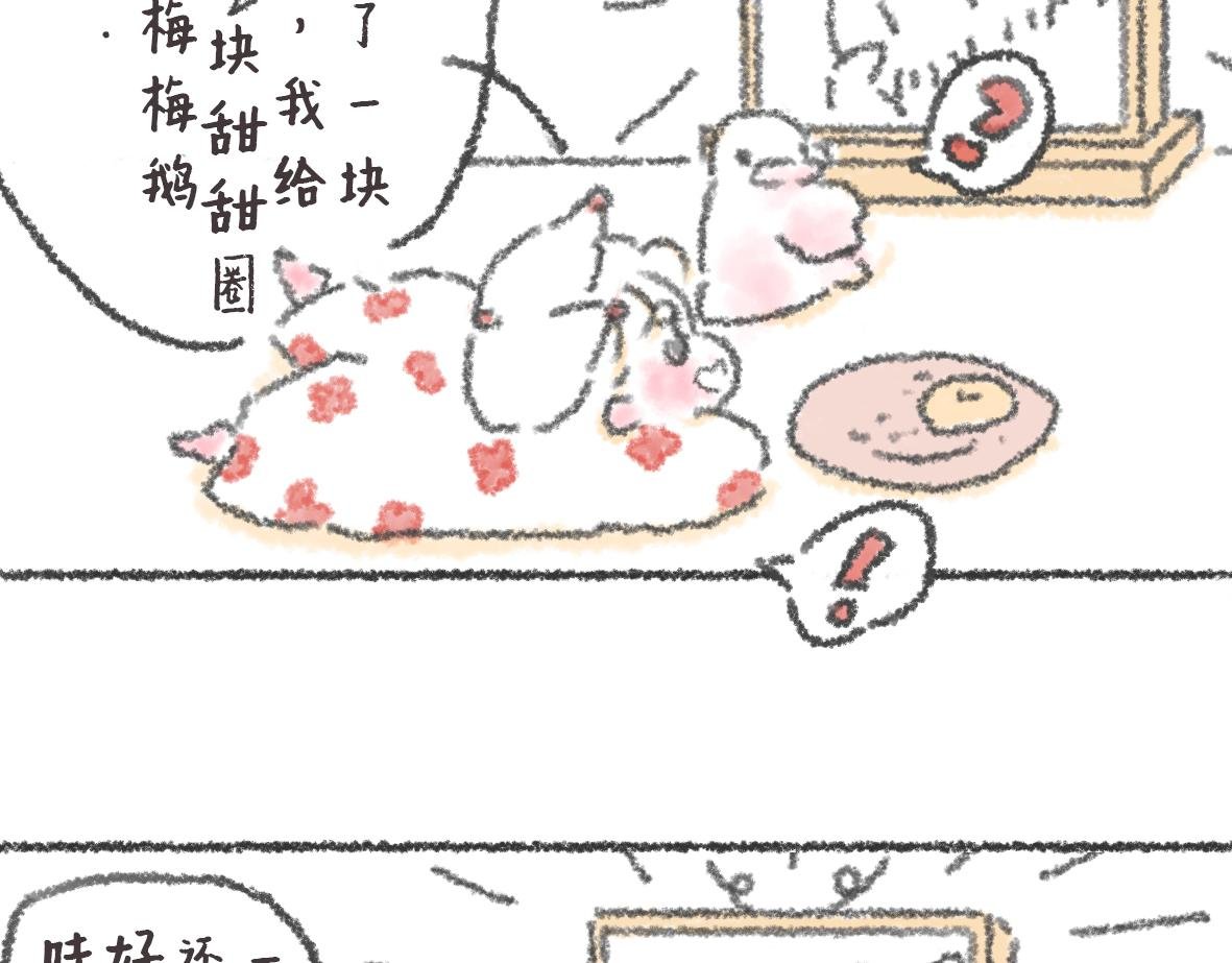 12. 大宝的美食清单