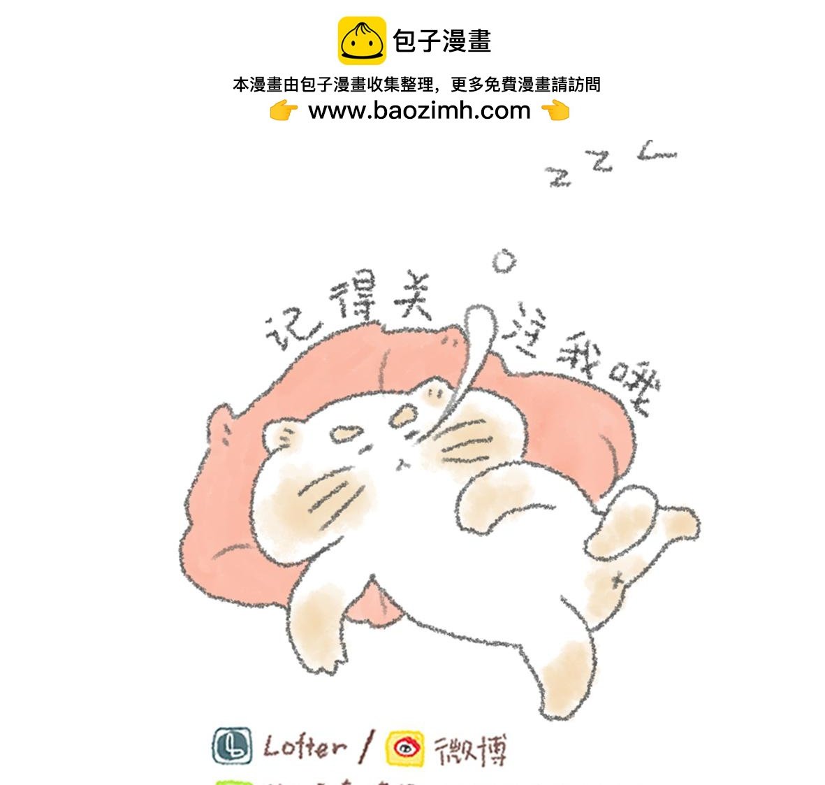 12. 大宝的美食清单