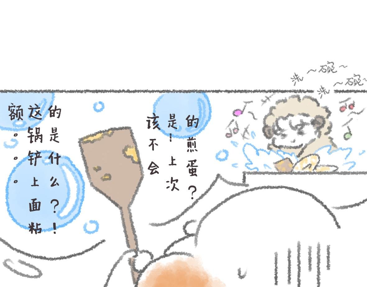 第11话 锅铲上的番茄炒蛋