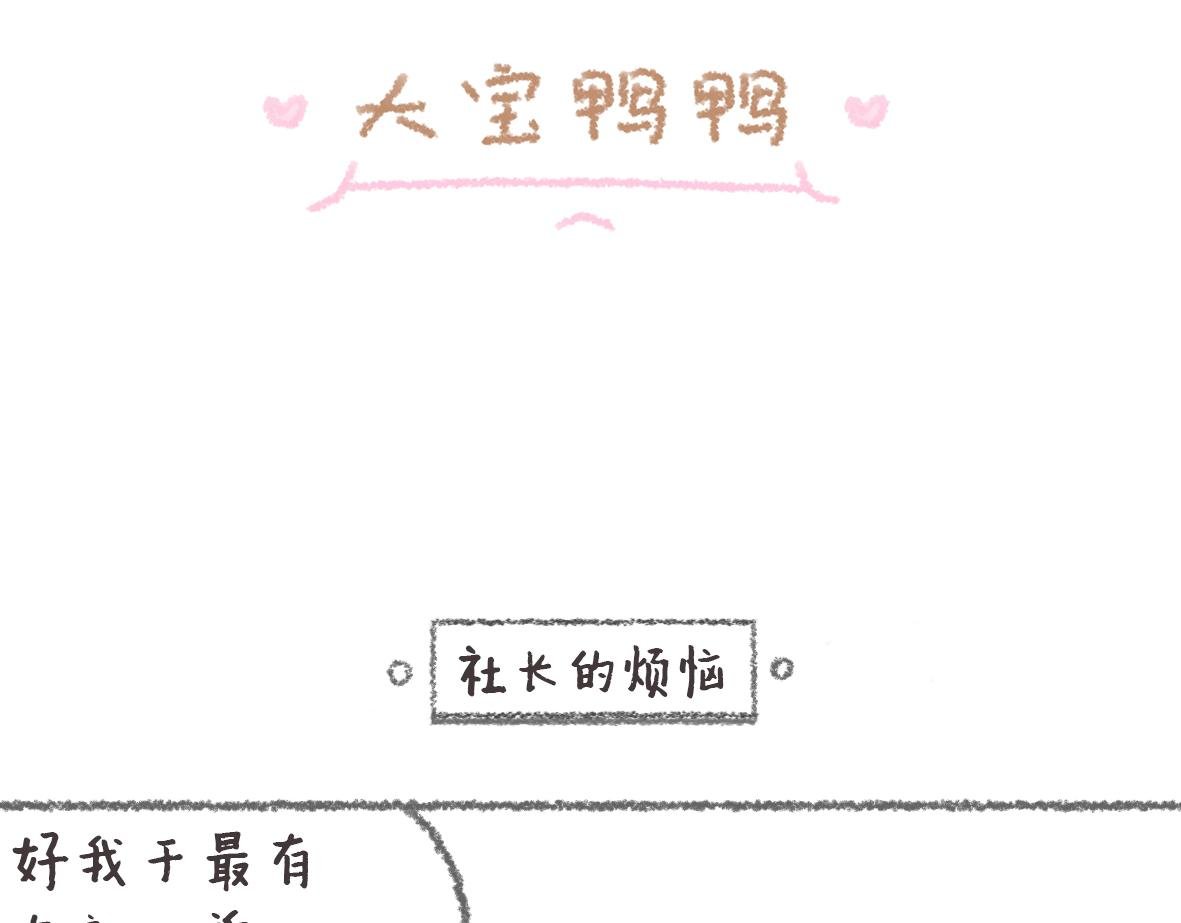 第11话 锅铲上的番茄炒蛋