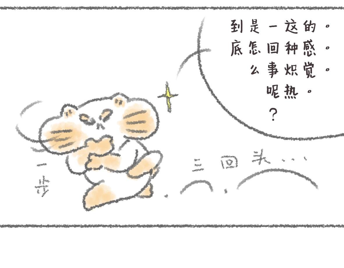 第11话 锅铲上的番茄炒蛋