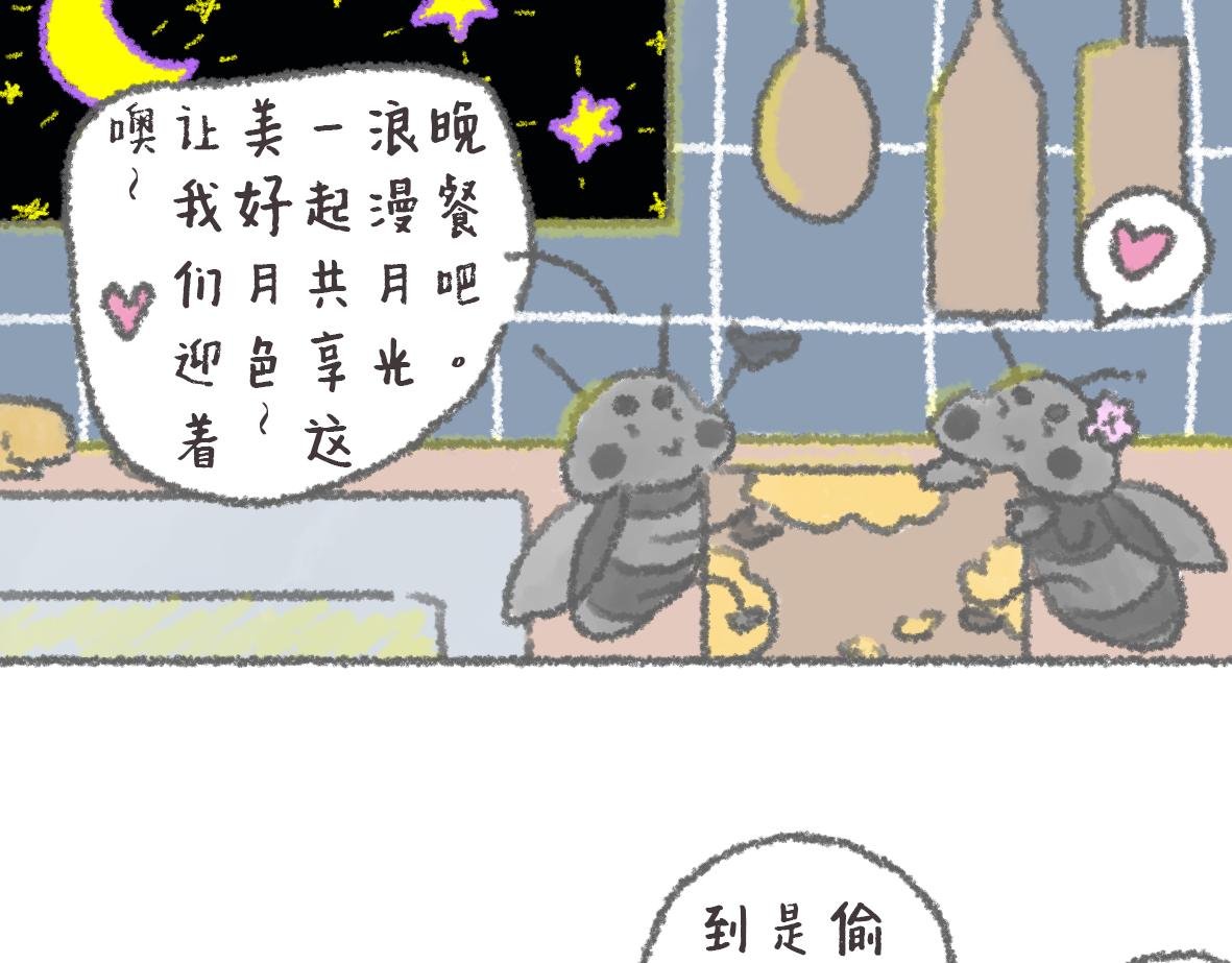 第11话 锅铲上的番茄炒蛋