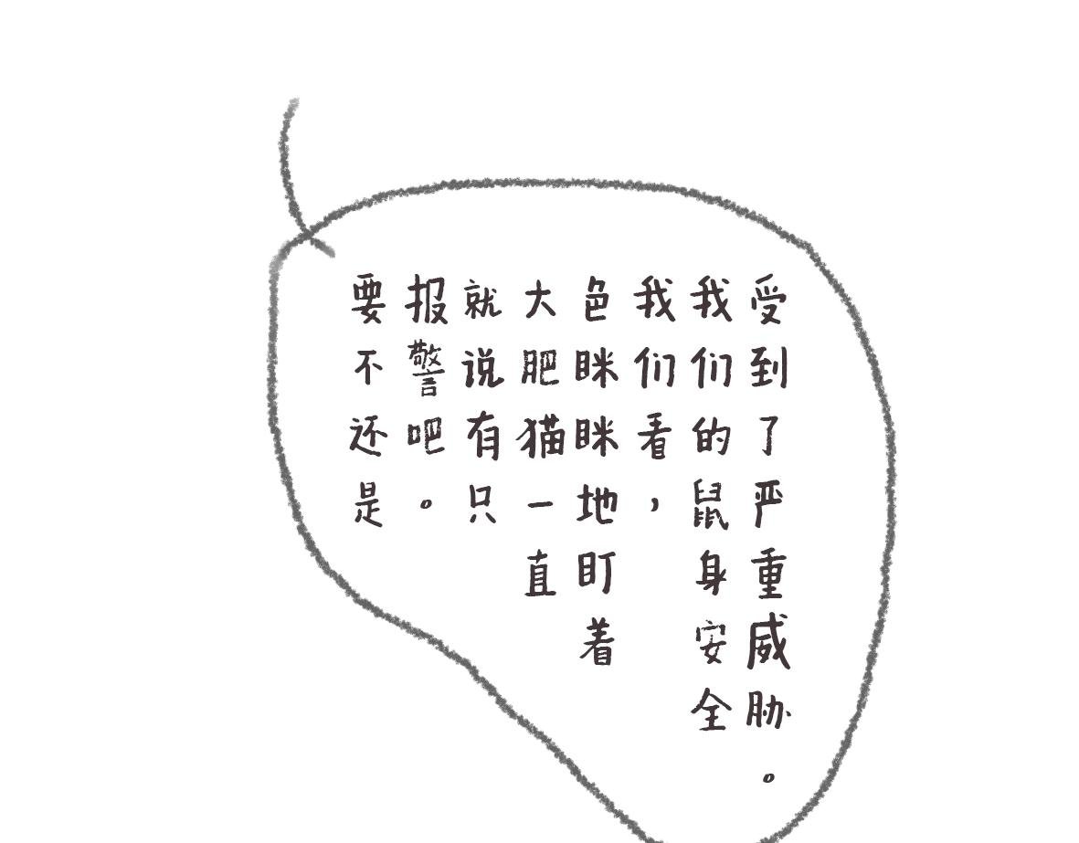 第11话 锅铲上的番茄炒蛋