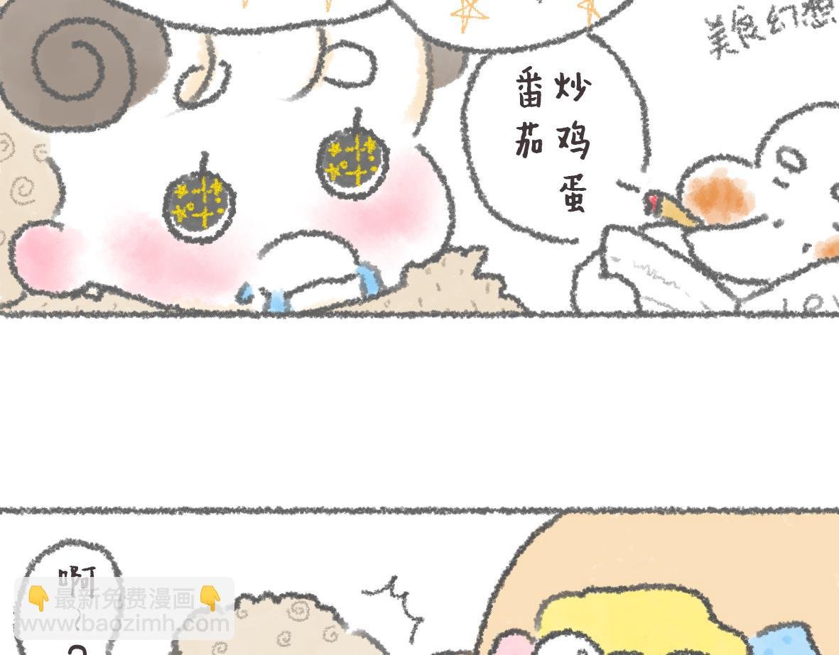 第10话 民民鸭初登场！