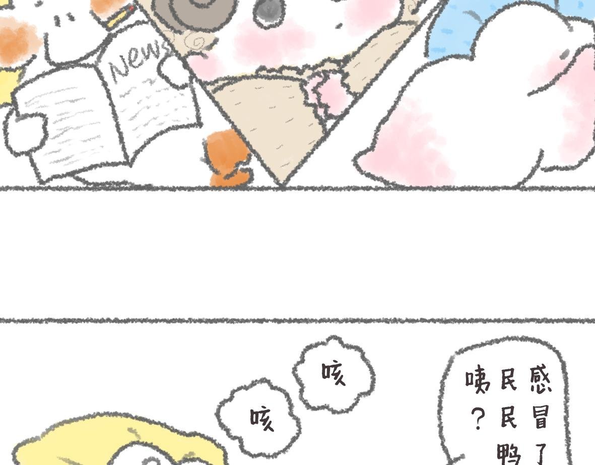 第10话 民民鸭初登场！