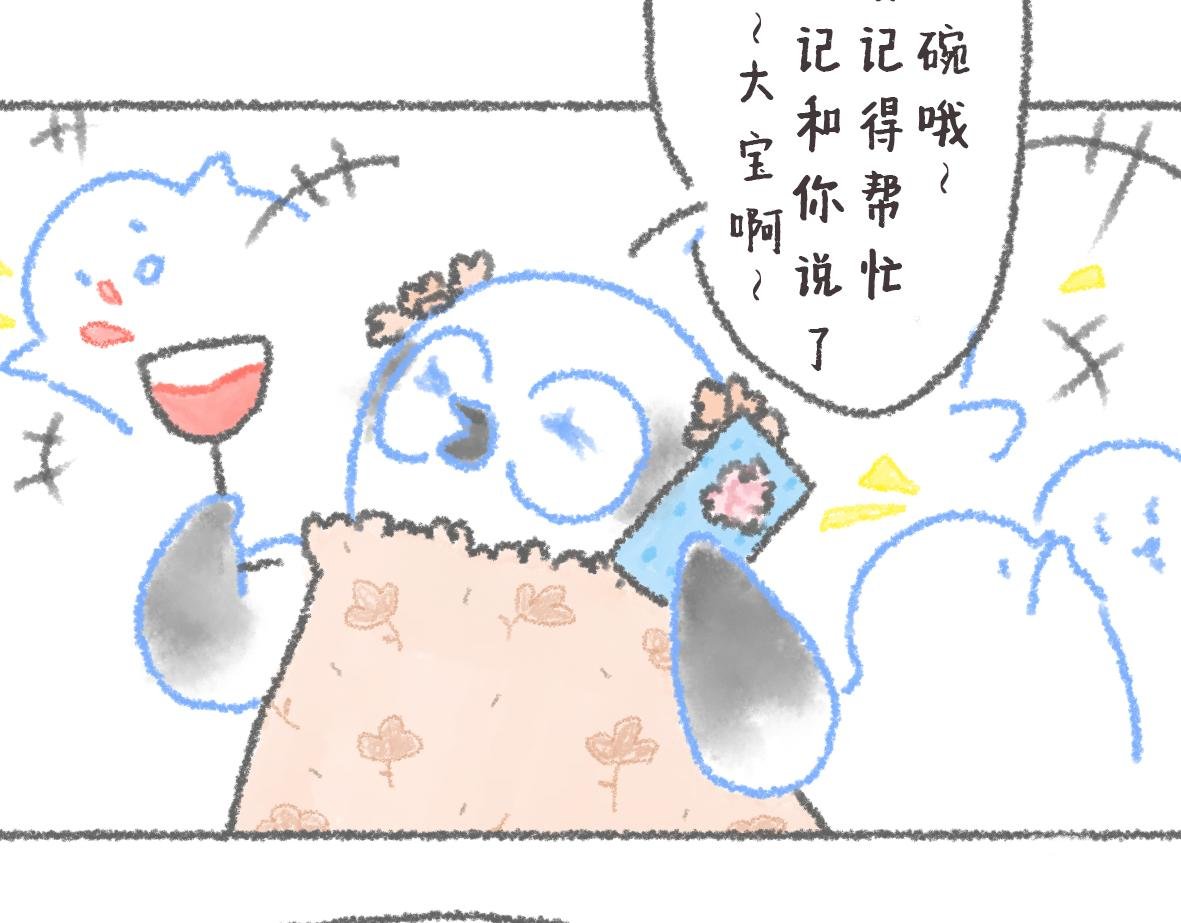 第10话 民民鸭初登场！