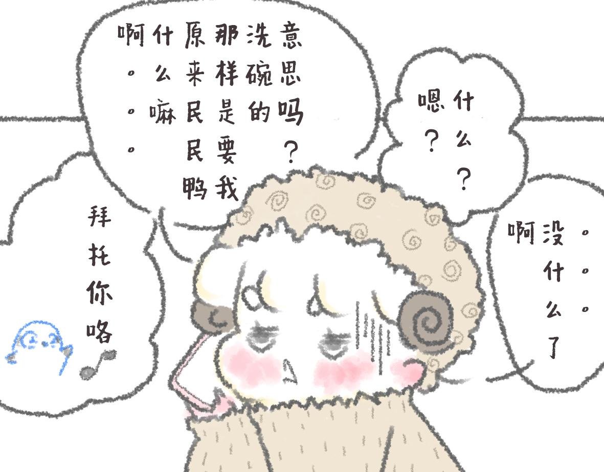 第10话 民民鸭初登场！