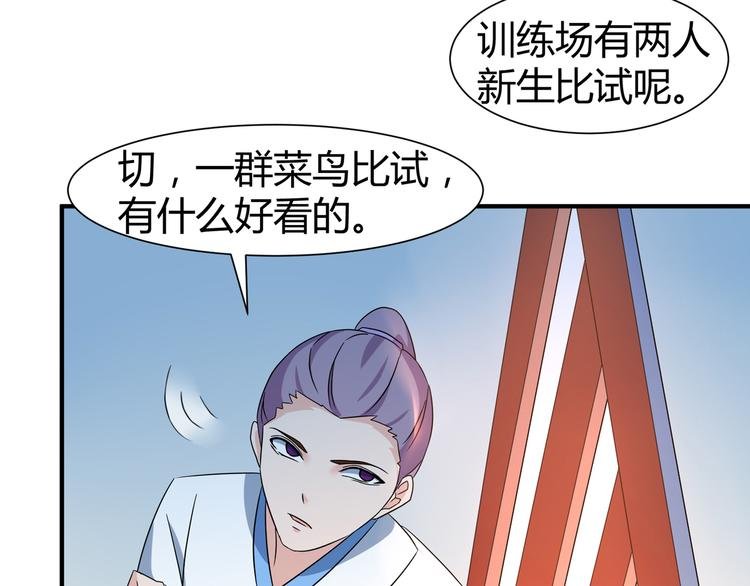 第10话 训练场比试