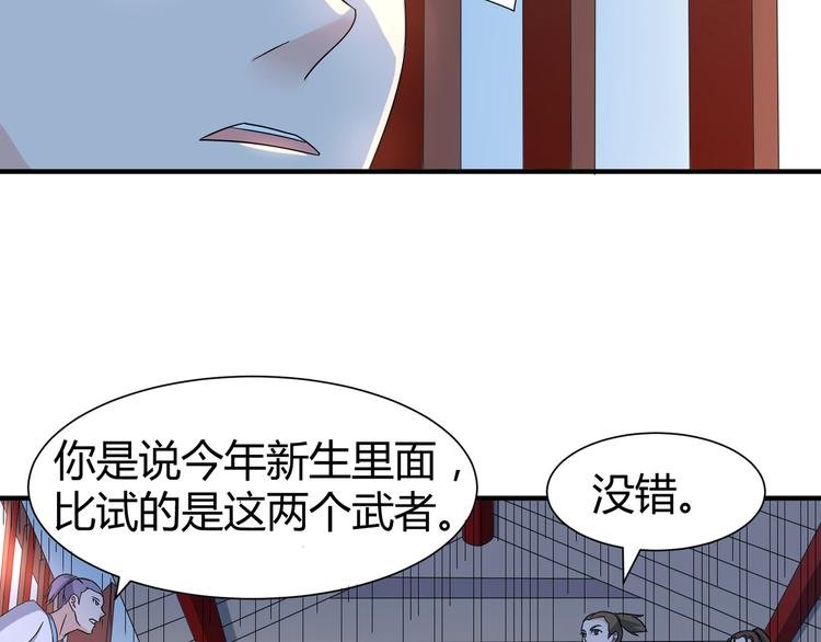 第10话 训练场比试