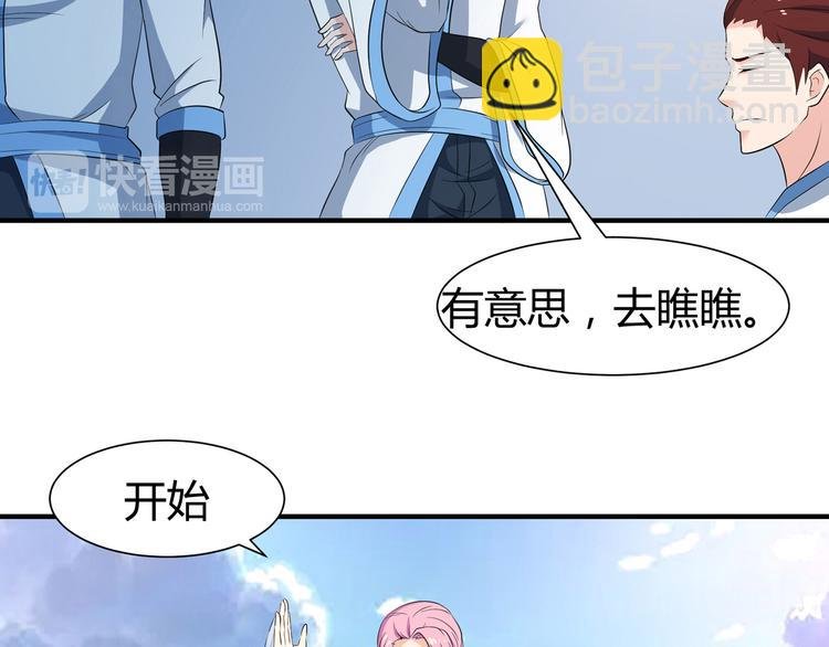 第10话 训练场比试