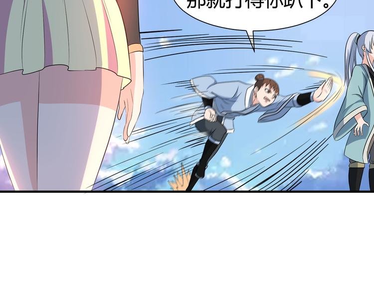 第10话 训练场比试