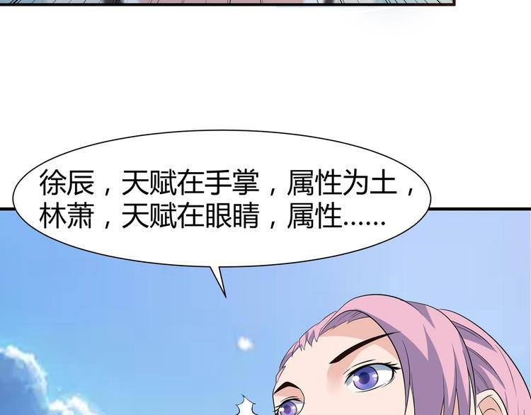 第10话 训练场比试