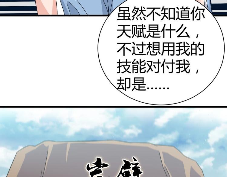 第11话 战胜