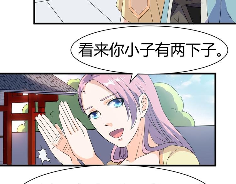 第12话 组队秦阳