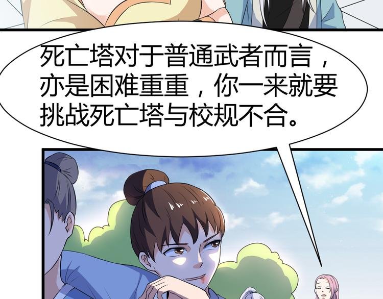 第12话 组队秦阳