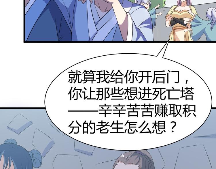 第12话 组队秦阳