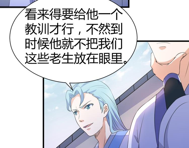 第12话 组队秦阳