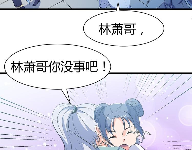第12话 组队秦阳
