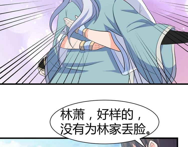 第12话 组队秦阳