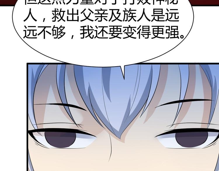 第12话 组队秦阳
