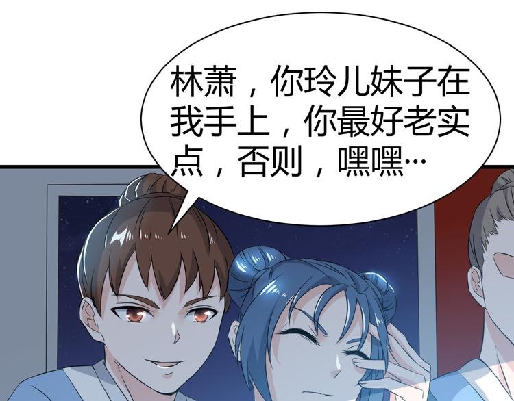 第13话 玲儿被抓