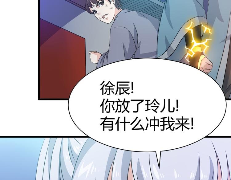 第13话 玲儿被抓