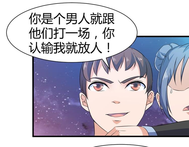 第13话 玲儿被抓