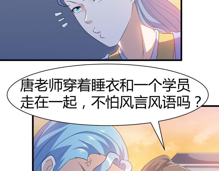 第14话 会瞎掉吗