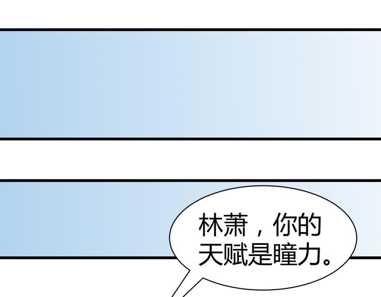 第14话 会瞎掉吗