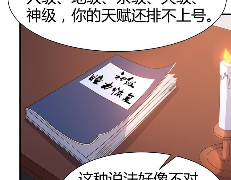 第14话 会瞎掉吗