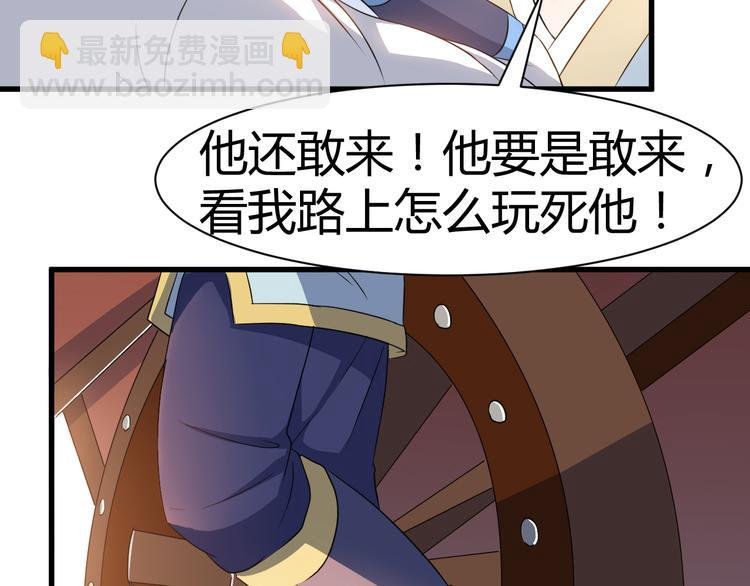 第15话 押粮被欺