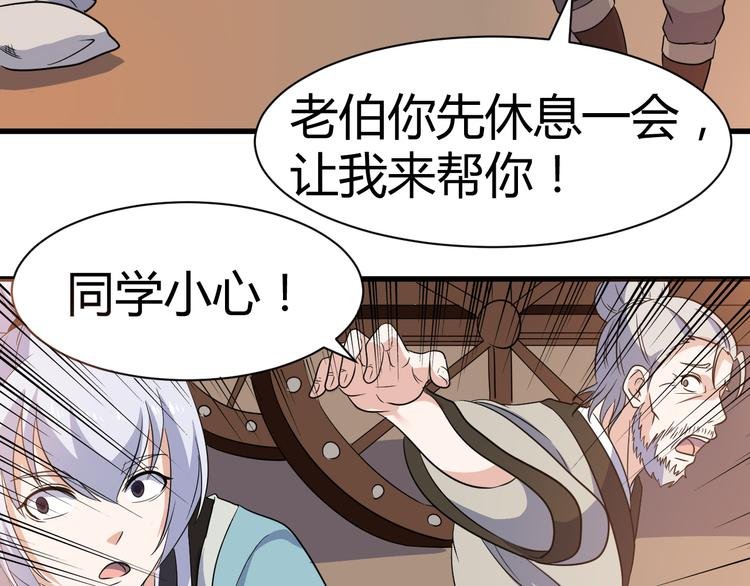 第15话 押粮被欺
