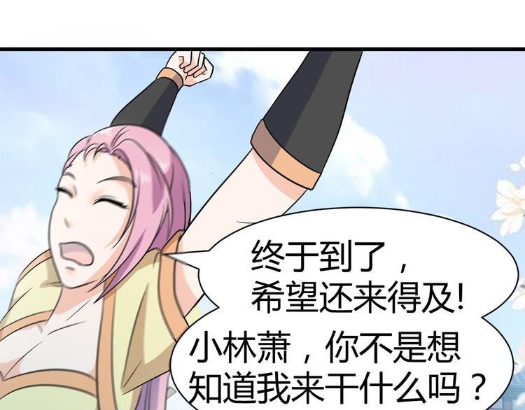 第16话 拍卖红玉匙