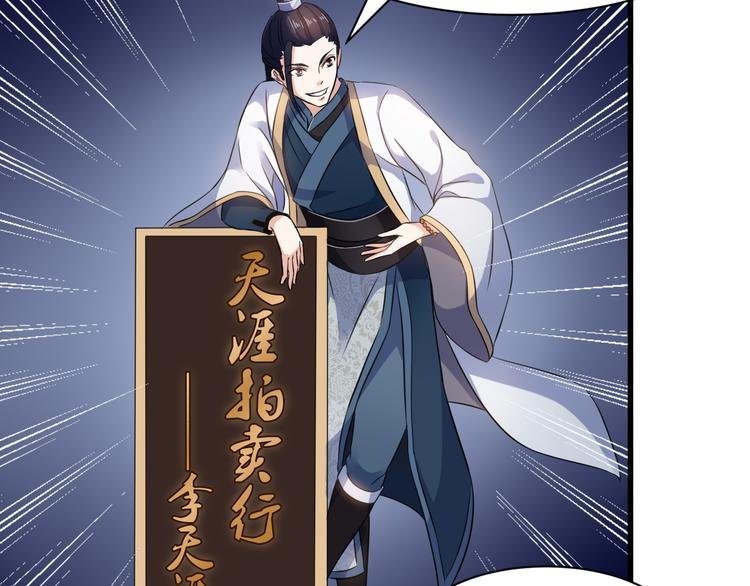 第17话 女主出现啦