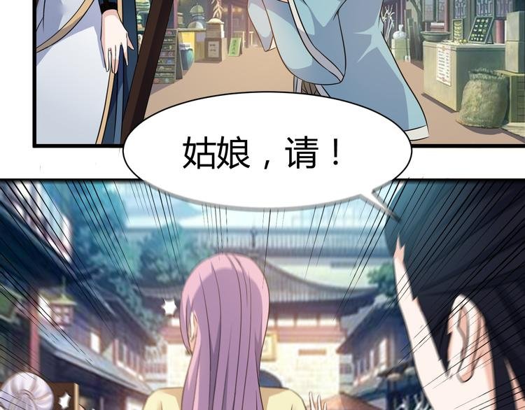 第17话 女主出现啦
