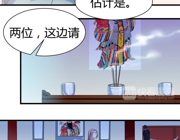 第17话 女主出现啦