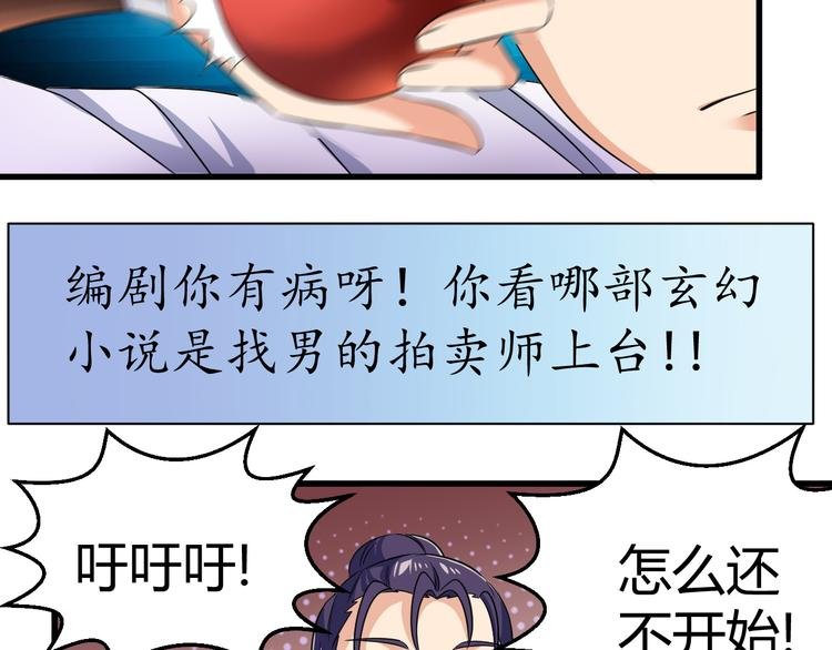 第17话 女主出现啦