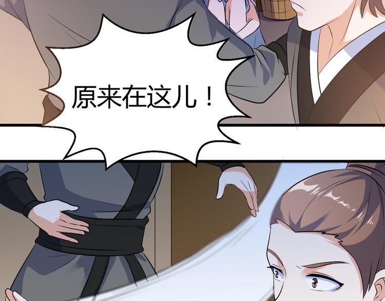 第17话 女主出现啦