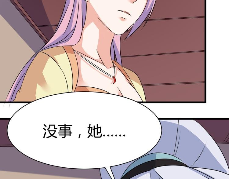 第18话 偶遇未婚夫