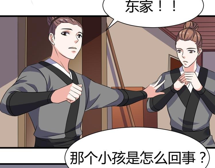 第18话 偶遇未婚夫