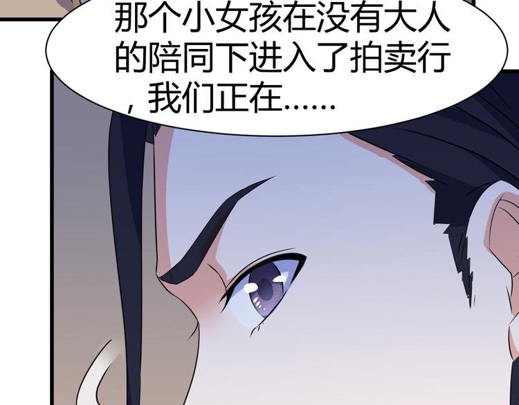 第18话 偶遇未婚夫