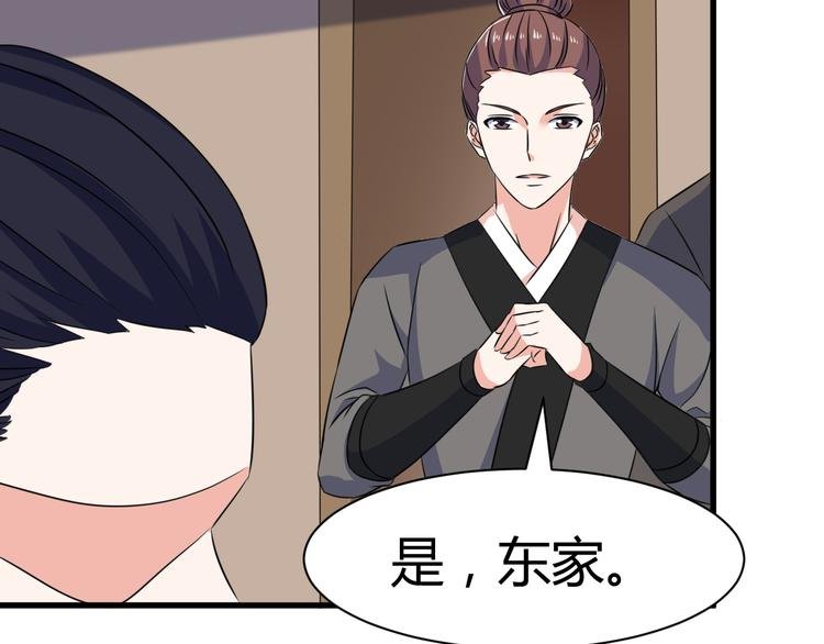第18话 偶遇未婚夫