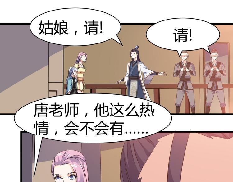 第18话 偶遇未婚夫