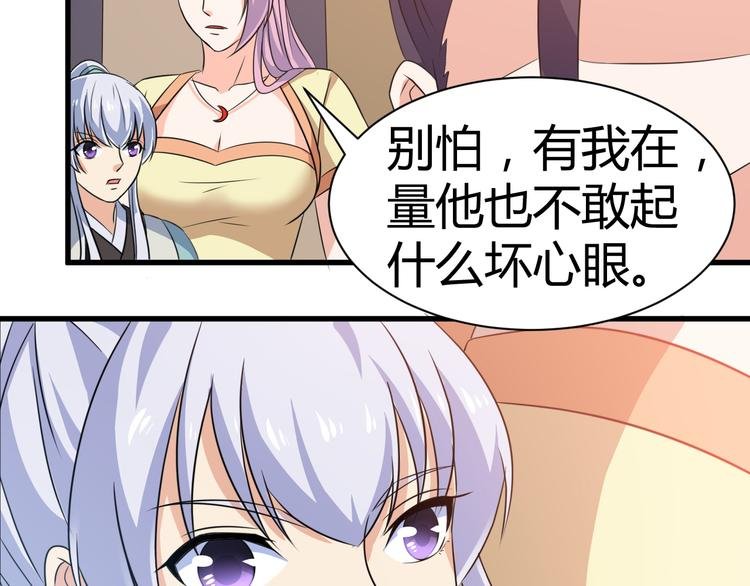 第18话 偶遇未婚夫