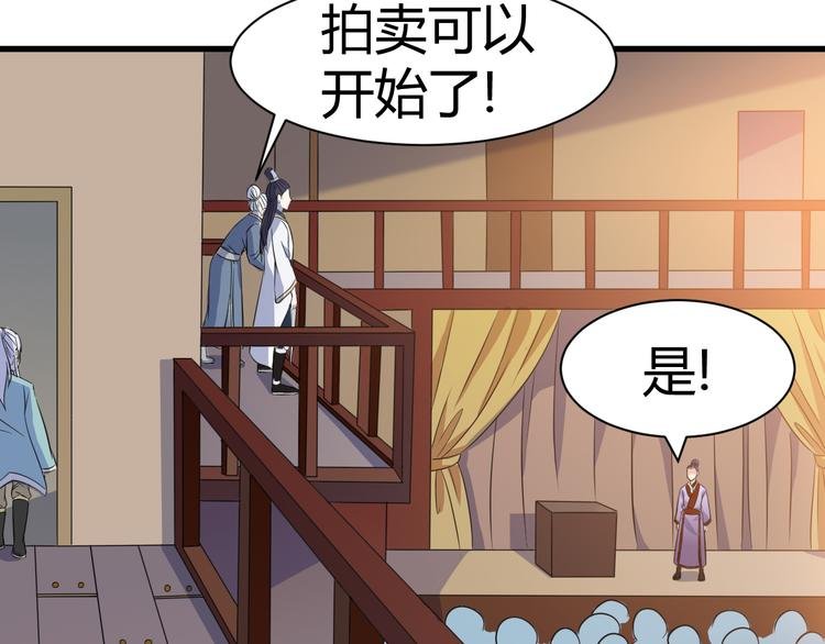 第18话 偶遇未婚夫