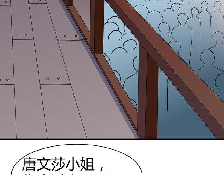 第18话 偶遇未婚夫
