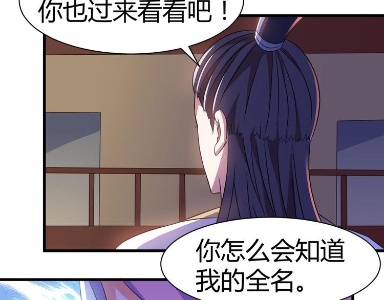 第18话 偶遇未婚夫